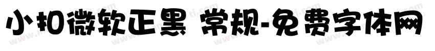 小扣微软正黑 常规字体转换
